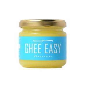 GHEE EASY(ギー・イージー) グラスフェッド・ギー 100g｜いいもの健康