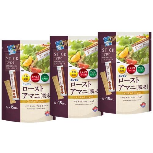 (ネコポス発送) ニップン ローストアマニ粉末 5g×15本×3袋