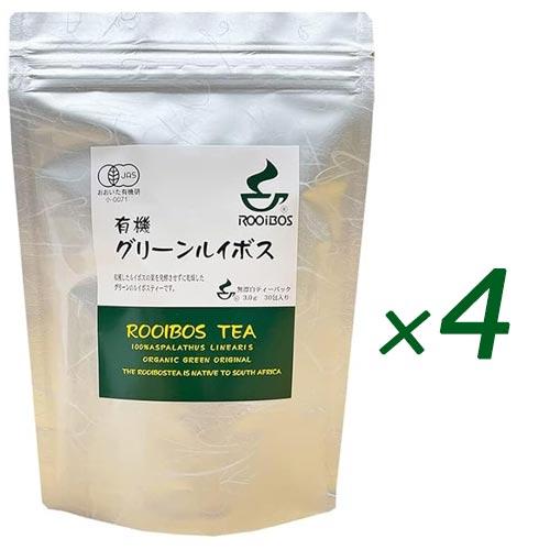 河村農園 有機栽培 グリーンルイボスティー 3g×30包×4袋 ティーバッグ ティーパック 　