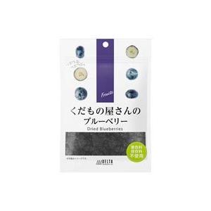 くだもの屋さんのブルーベリー 50g