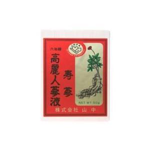 高麗人参液　寿参 高麗人参液 寿参(50g)☆2個セット【限定特価】 山中 | 健康食品