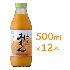 マルカイ 順造選 三ヶ日みかん 500ml×12本 【送料無料】