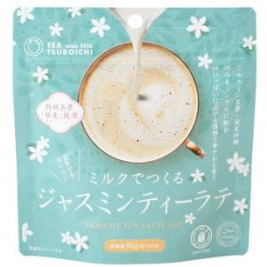 ミルクでつくるジャスミンティーラテ 80g