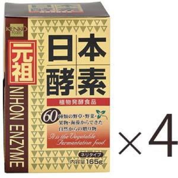 健康フーズ 日本酵素 165g 4個セット 　