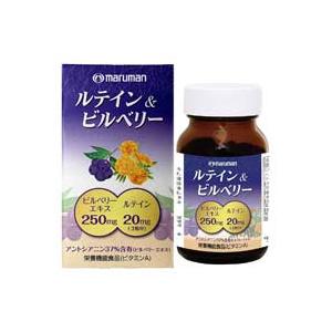 マルマン ルテイン&amp;ビルベリー