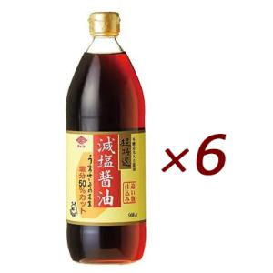 チョーコー 超特選 減塩醤油 900ml×6本 減塩しょうゆ｜いいもの健康
