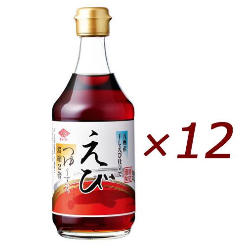 チョーコー えびつゆ うすいろ 400ml×12本