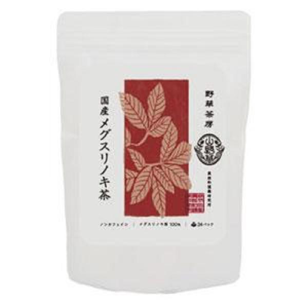 野草茶房 国産メグスリノキ茶 2.5g×24包