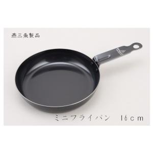 鉄製　ミニフライパン　16cm　レシピ付き　PTYGRACE｜iimonomaru