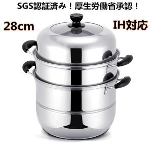 新版蒸し鍋　28cm蒸し器　蒸し鍋 【3層底】満菜 三段 蒸し器 深型 ガラス鍋蓋付 NEW ステンレス 樹脂加工 IH対応 各種熱源対応 3種類サイズ