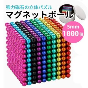マグネットボール マグネットキューブ 強力磁石