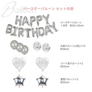 バースデーバルーン 誕生日 飾り付け バルーン...の詳細画像4