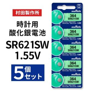 MURATA SR621SW ×５個 村田製作所 ムラタSR621SW 364 Murata SR621 日本製 時計用 ボタン電池