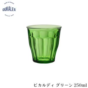 DURALEX デュラレックス ピカルディ グリーン 250ml フランス製