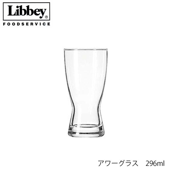 Libbey リビー アワーグラス 296ml 6個セット グラス アメリカ製 ビアグラス