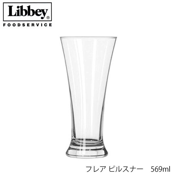 Libbey リビー フレア ピルスナー 569ml 6個セット グラス アメリカ製 ビアグラス
