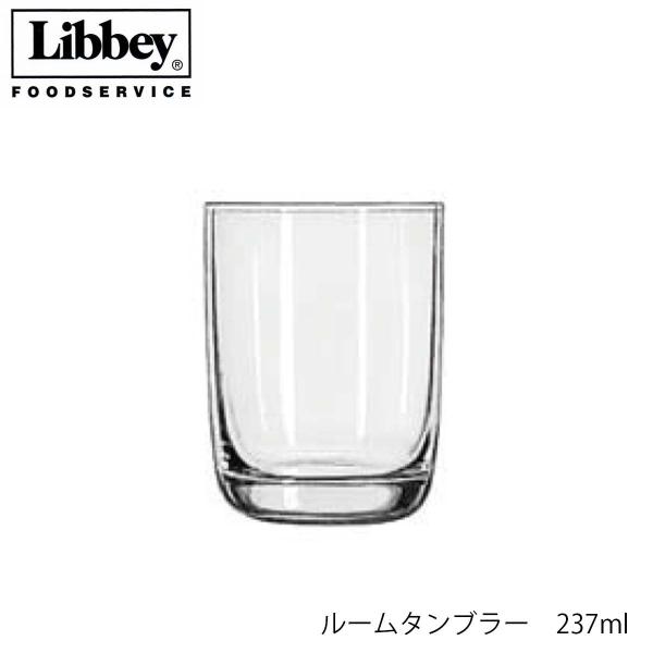 Libbey リビー ルームタンブラー 237ml グラス