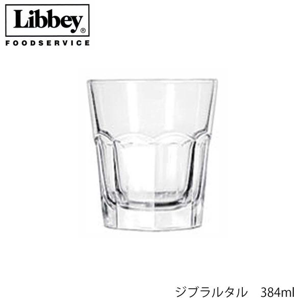 Libbey リビー ジブラルタル 384ml グラス
