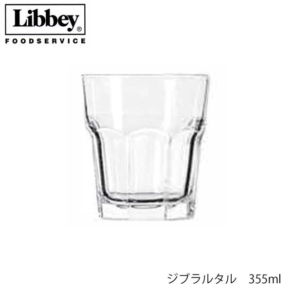 Libbey リビー ジブラルタル 355ml グラス 15243