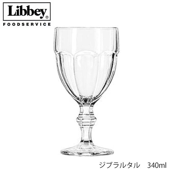 Libbey リビー ジブラルタル 340ml グラス 足付きグラス