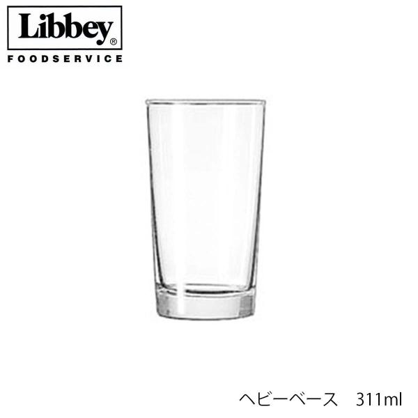 Libbey リビー ヘビーベース 311ml グラス アメリカ製