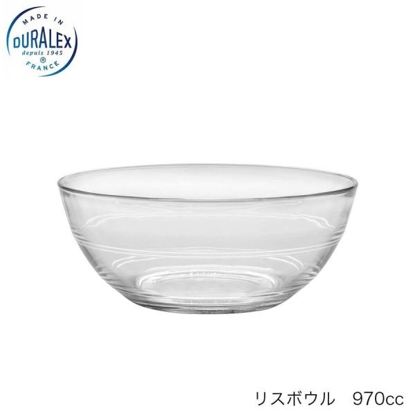 DURALEX デュラレックス リスボウル 970cc 17cm フランス製