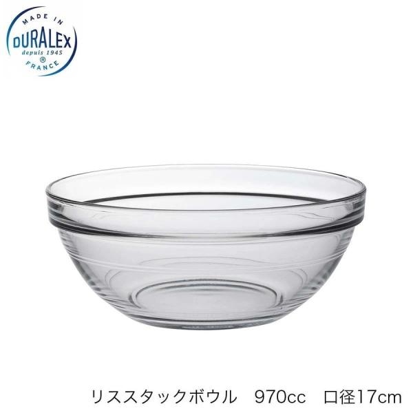 DURALEX デュラレックス リススタックボウル 970cc 17cm フランス製