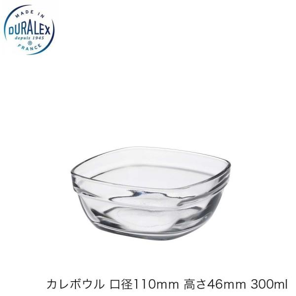 DURALEX デュラレックス カレボウル（フタなし）口径110ｍｍ 高さ46ｍｍ 300ml 6個...