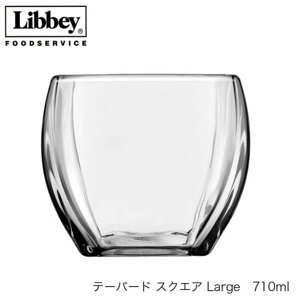 Libbey リビー テーパード スクエア 710ml 口径120mm×高さ108mm キャンドルホ...