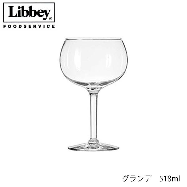 Libbey リビー グランデ 518ml 6個セット カクテルグラス
