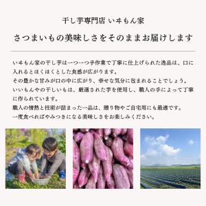 国産干しいも 遠州産 紅はるか使用 さつまいも...の詳細画像2
