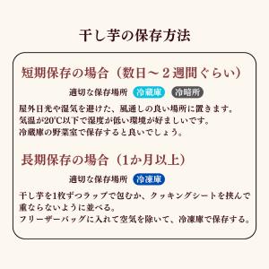 国産 干しいも 遠州産 紅はるか使用 さつまい...の詳細画像4