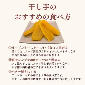 国産 干しいも 遠州産 紅はるか使用 さつまい...の詳細画像5