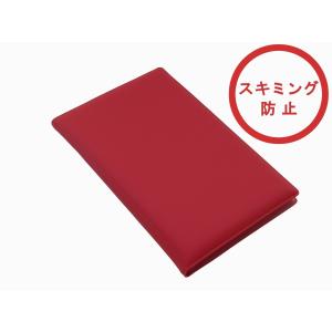 スキミング防止 ICカード対応 通帳ケース（ISC-01RE）