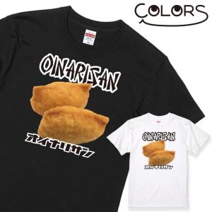 バレンタイン おもしろ Tシャツ 炒飯 チャーハン 1枚 家族 親子 子供