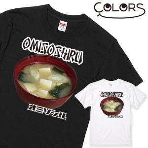 おもしろ Tシャツ 炒飯 チャーハン 1枚 家族 親子 子供 夫婦 ギフト