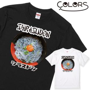 おもしろ Tシャツ 炒飯 チャーハン 1枚 家族 親子 子供 夫婦 ギフト