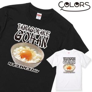 おもしろ Tシャツ 炒飯 チャーハン 1枚 家族 親子 子供 夫婦 ギフト