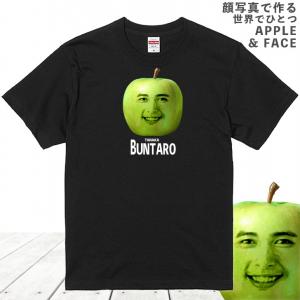 父の日 顔写真で作る 青りんご 顔 Tシャツ ホワイト 白 おもしろ 家族
