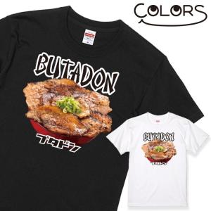 ホワイトデー おもしろ Tシャツ 炒飯 チャーハン 1枚 家族 親子 子供