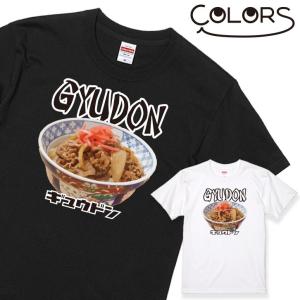 ホワイトデー おもしろ Tシャツ 炒飯 チャーハン 1枚 家族 親子 子供