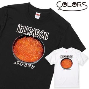 おもしろ Tシャツ 炒飯 チャーハン 1枚 家族 親子 子供 夫婦 ギフト