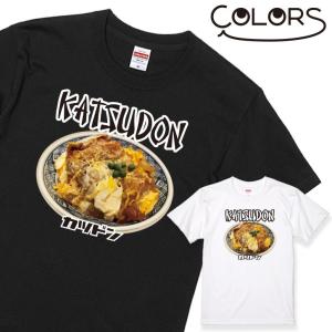 おもしろ Tシャツ 炒飯 チャーハン 1枚 家族 親子 子供 夫婦 ギフト