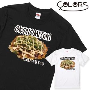 ホワイトデー おもしろ Tシャツ 炒飯 チャーハン 1枚 家族 親子 子供