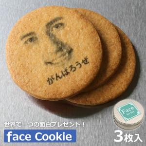 敬老の日 面白い おもしろい おもしろ 顔 クッキー