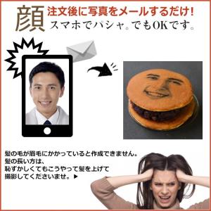 お中元 顔どら焼き 5個入 ギフト おもしろ ...の詳細画像1