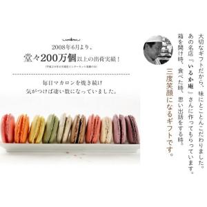 母の日 ギフト 洋菓子 シマエナガ マカロン ...の詳細画像4