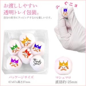 メール便送料無料 王様 マシュマロ お菓子 お...の詳細画像4