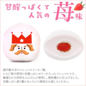 メール便送料無料 王様 マシュマロ お菓子 お...の詳細画像3
