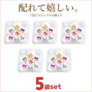 メール便送料無料 王様 マシュマロ お菓子 お...の詳細画像1